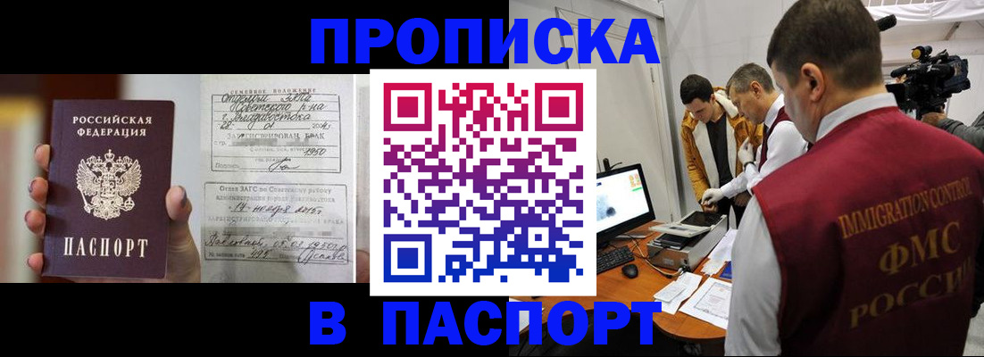 прописка паспорт в Мантурово